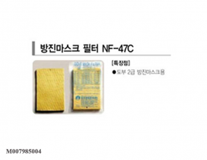 Phin lọc NF-47C cho mặt nạ DM47